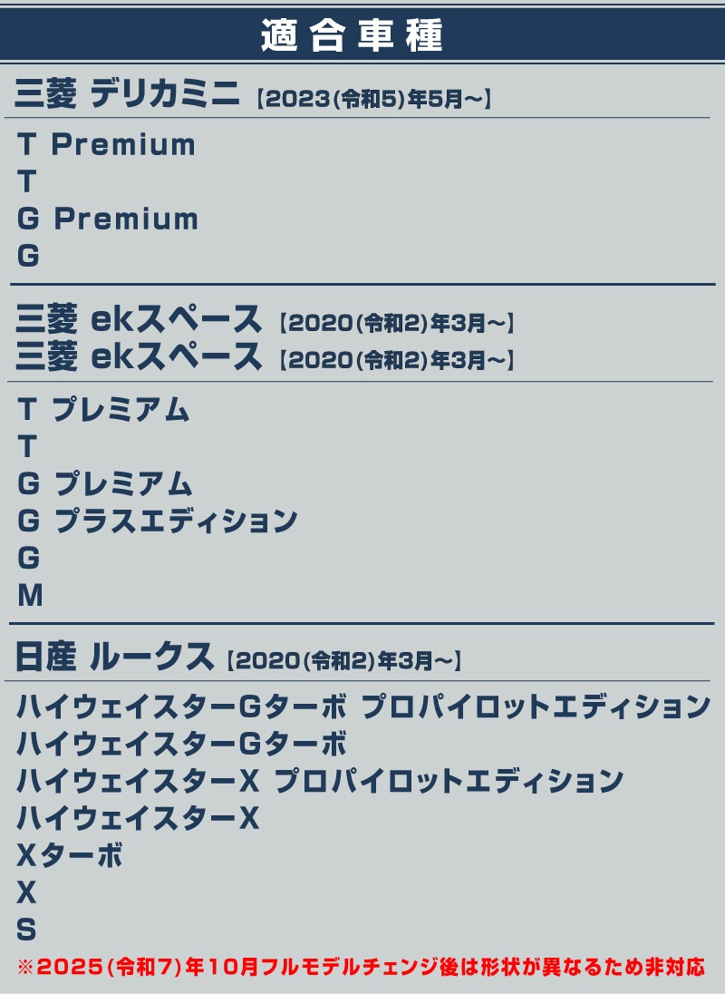 ɩ ǥꥫߥ/ekڡ/ekڡ  롼  եȥ᤭Ф ƥꥢѥͥ å 2P ٤뿧 ԥΥ֥å ƥ󥷥СMITSUBISHI DELICA MINI NISSAN ROOX    ƥꥢɥ쥹å ꡼ ҳ 