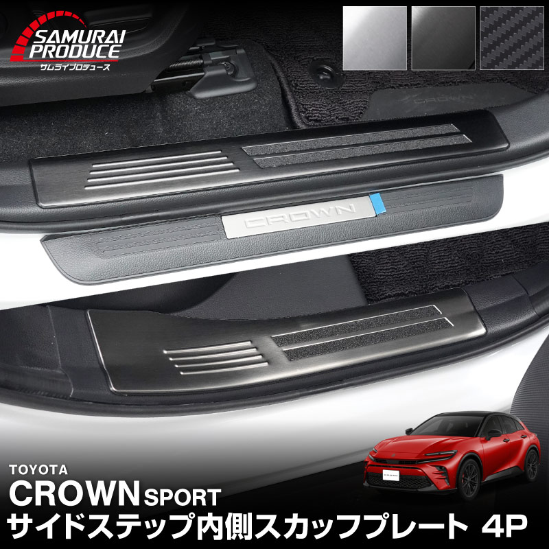 ���饦�󥹥ݡ��� �����ɥ��ƥå� ��¦�����åեץ졼�� 4P ���٤�3�� ����С� �֥�å� �����ܥ�Ĵ��TOYOTA �ȥ西 CROWN SPORT AZSH36W AZSH37W PHEV ���� ���� �ݸ� ­�� �������� �ѡ��� �ɥ쥹���å� ���ץ���� ���������꡼ �ҳ��ʡ�ͽ������/����С����֥�å�:12��20�����������ܥ�Ĵ:2026ǯ1��30��������ͽ���