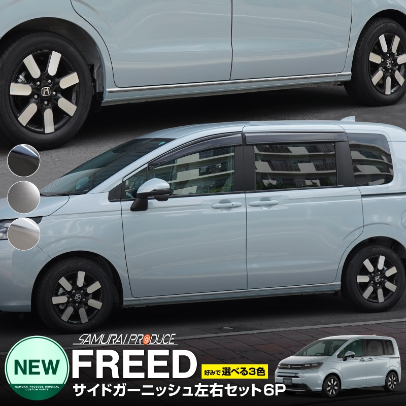 ե꡼ GT  ɥ˥å 6P ٤3顼 ̻ž夲 ƥ󥷥С ֥å̻ž夲åۥ HONDA FREED AIR    å⡼  ѡ ɥ쥹å ꡼ ҳ 
