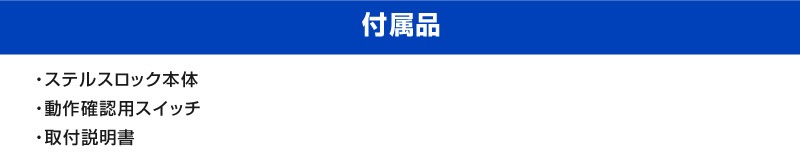 ڥ쥯 RX ѡۼξͽ ƥ륹å ʤͽ֤ǰ֤ɸ桪 STEALTHLOCK к ɻˡ ƥ ȥ西 TOYOTA LEXUS RX350 RX350h RX450h+ RX500h F SPORT Performance