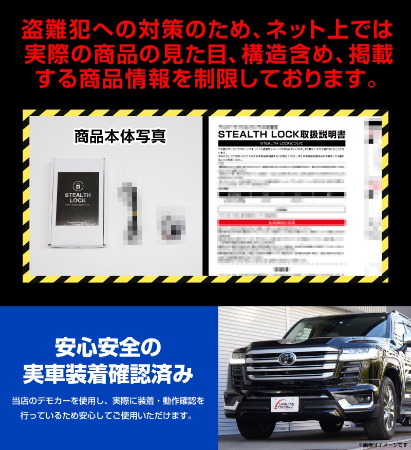 【レクサス RX 専用】車両盗難予防装置 ステルスロック 見えない予防装置で愛車を完全防御！ STEALTHLOCK 盗難対策 盗難防止方法 カーセキュリティ トヨタ TOYOTA LEXUS RX350 RX350h RX450h+ RX500h F SPORT Performance