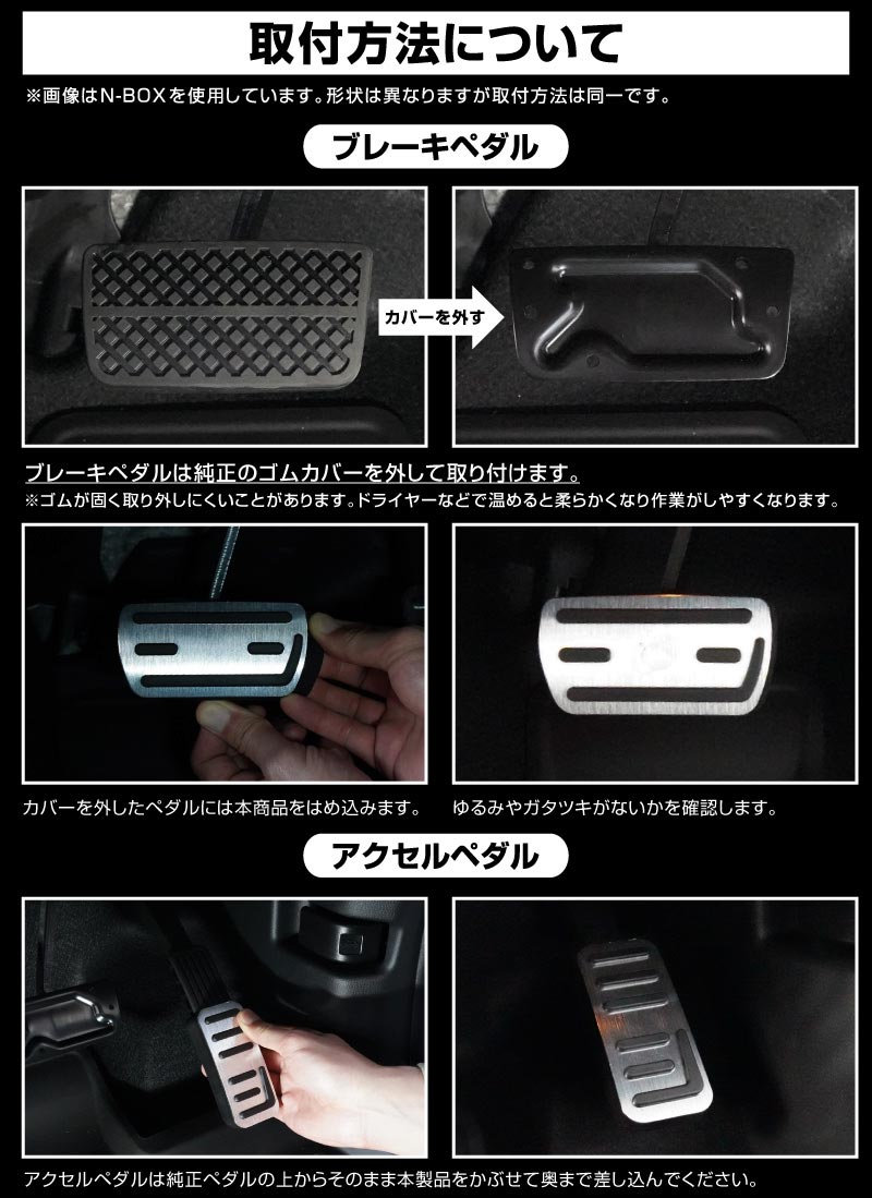 新型ジムニー JB64W 新型ジムニーシエラ JB74W ジムニーノマド JC74W アルミペダルカバー 2P 滑り止めゴム付き 選べる2カラー シルバーヘアライン ブラックヘアライン｜スズキ SUZUKI JIMNY JB64 JIMNY SIERRA JB74 1型 2型 3型 4型 5型 JIMNY NOMADE JC74 1型 専用 カスタム パーツ ドレスアップ アクセサリー 社外 アクセル ブレーキ