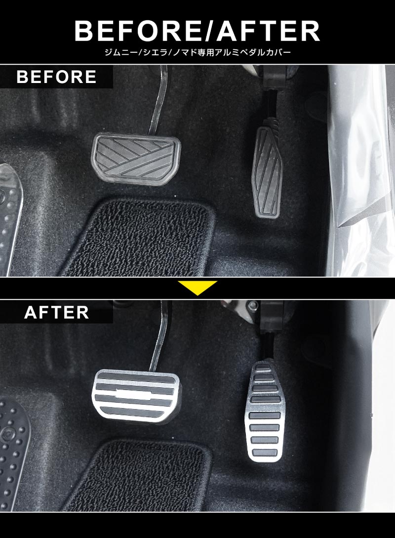 新型ジムニー JB64W 新型ジムニーシエラ JB74W ジムニーノマド JC74W アルミペダルカバー 2P 滑り止めゴム付き 選べる2カラー シルバーヘアライン ブラックヘアライン｜スズキ SUZUKI JIMNY JB64 JIMNY SIERRA JB74 1型 2型 3型 4型 5型 JIMNY NOMADE JC74 1型 専用 カスタム パーツ ドレスアップ アクセサリー 社外 アクセル ブレーキ
