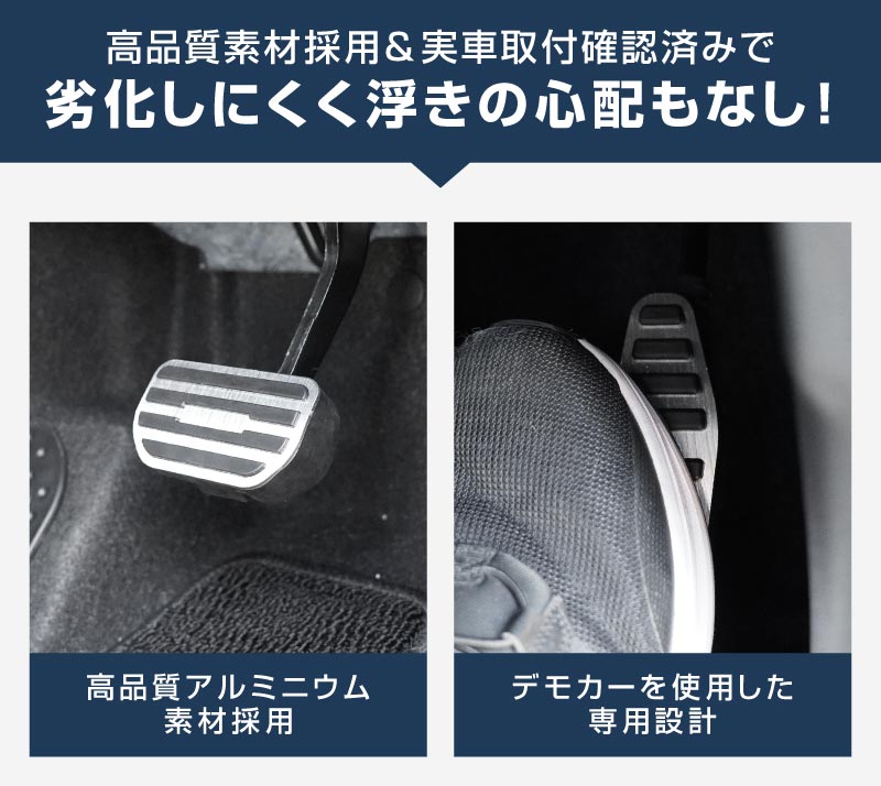 新型ジムニー JB64W 新型ジムニーシエラ JB74W ジムニーノマド JC74W アルミペダルカバー 2P 滑り止めゴム付き 選べる2カラー シルバーヘアライン ブラックヘアライン｜スズキ SUZUKI JIMNY JB64 JIMNY SIERRA JB74 1型 2型 3型 4型 5型 JIMNY NOMADE JC74 1型 専用 カスタム パーツ ドレスアップ アクセサリー 社外 アクセル ブレーキ