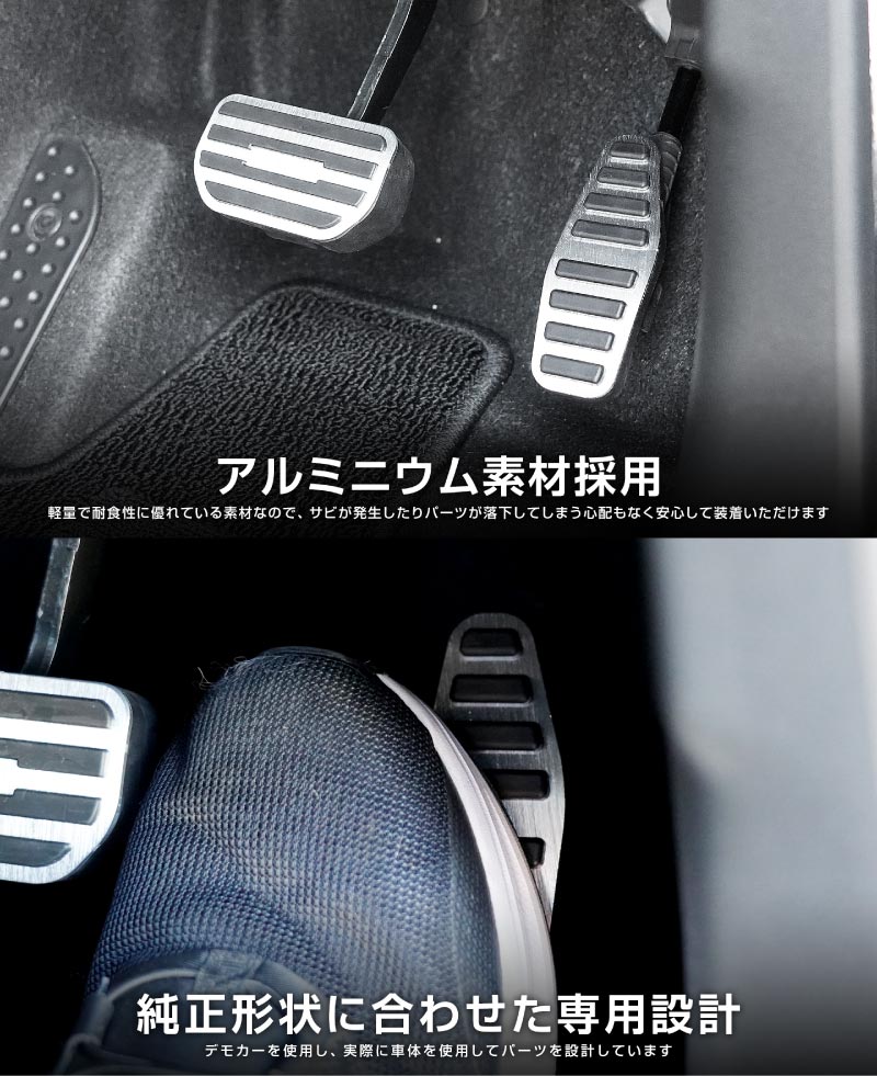 新型ジムニー JB64W 新型ジムニーシエラ JB74W ジムニーノマド JC74W アルミペダルカバー 2P 滑り止めゴム付き 選べる2カラー シルバーヘアライン ブラックヘアライン｜スズキ SUZUKI JIMNY JB64 JIMNY SIERRA JB74 1型 2型 3型 4型 5型 JIMNY NOMADE JC74 1型 専用 カスタム パーツ ドレスアップ アクセサリー 社外 アクセル ブレーキ