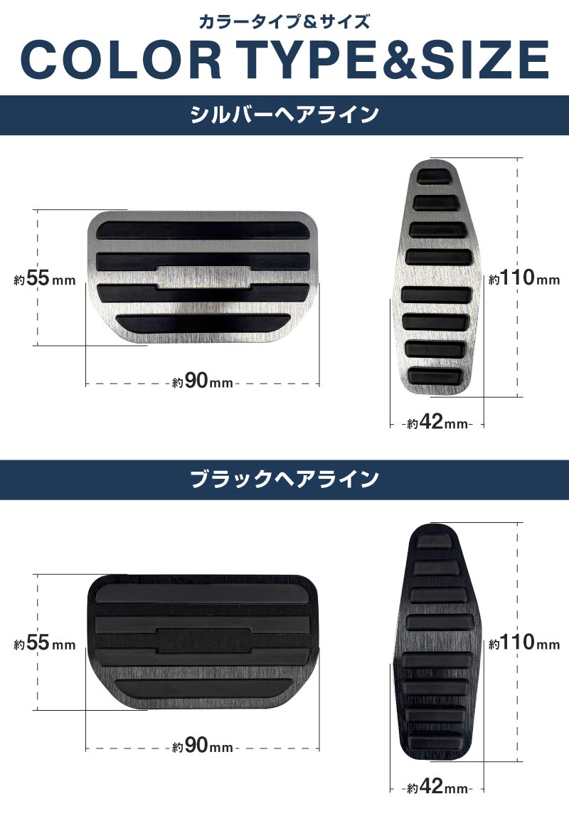 新型ジムニー JB64W 新型ジムニーシエラ JB74W ジムニーノマド JC74W アルミペダルカバー 2P 滑り止めゴム付き 選べる2カラー シルバーヘアライン ブラックヘアライン｜スズキ SUZUKI JIMNY JB64 JIMNY SIERRA JB74 1型 2型 3型 4型 5型 JIMNY NOMADE JC74 1型 専用 カスタム パーツ ドレスアップ アクセサリー 社外 アクセル ブレーキ