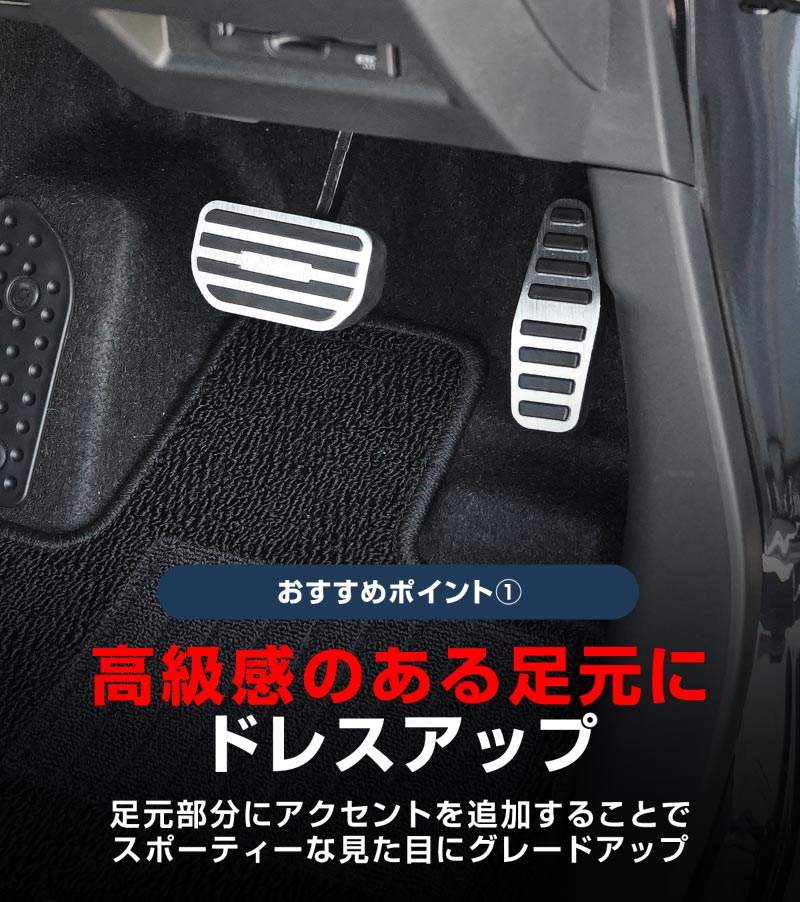 新型ジムニー JB64W 新型ジムニーシエラ JB74W ジムニーノマド JC74W アルミペダルカバー 2P 滑り止めゴム付き 選べる2カラー シルバーヘアライン ブラックヘアライン｜スズキ SUZUKI JIMNY JB64 JIMNY SIERRA JB74 1型 2型 3型 4型 5型 JIMNY NOMADE JC74 1型 専用 カスタム パーツ ドレスアップ アクセサリー 社外 アクセル ブレーキ