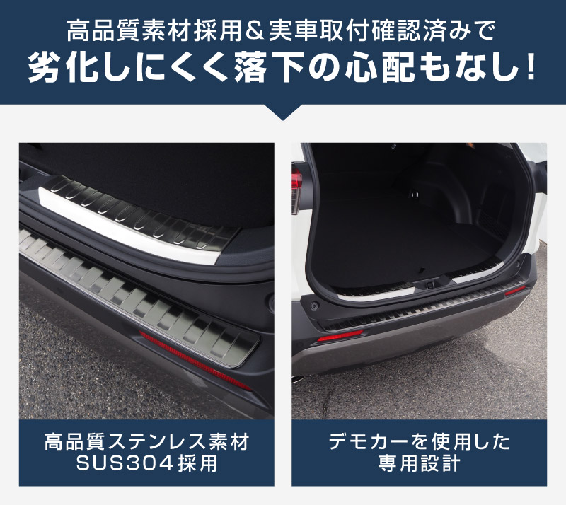 10/18～ 10%off】【セット割】RAV4 50系 リアバンパーステップガード