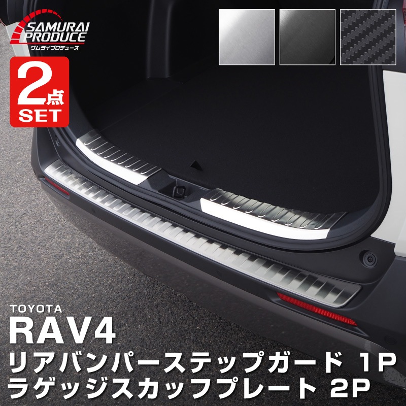�ڥ��åȳ��RAV4 50�� �ꥢ�Х�ѡ����ƥåץ����� �� �饲�å������åեץ졼�� �ݸ����� �ѡ���2�����å� ���٤�3���顼 ����С��إ��饤�� �֥�å��إ��饤�� �����ܥ�Ĵ�åȥ西 TOYOTA ���4 50�� ���� �ݸ� �ѡ��� �ɥ쥹���å� ���������꡼��ͽ������/�����ܥ�Ĵ:1��30��������ͽ���