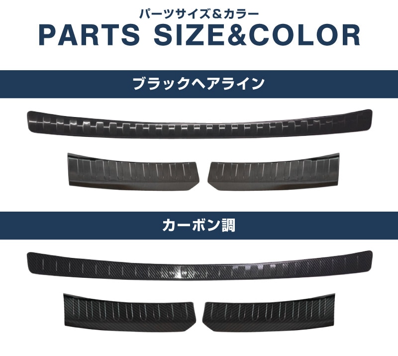 10/18～ 10%off】【セット割】RAV4 50系 リアバンパーステップガード