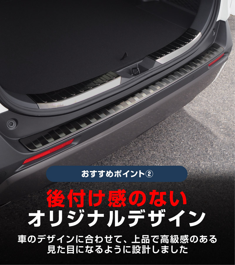 10/18～ 10%off】【セット割】RAV4 50系 リアバンパーステップガード