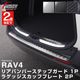 �ڥ��åȳ��RAV4 50�� �ꥢ�Х�ѡ����ƥåץ����� �� �饲�å������åեץ졼�� �ݸ����� �ѡ���2�����å� ���٤�3���顼 ����С��إ��饤�� �֥�å��إ��饤�� �����ܥ�Ĵ�åȥ西 TOYOTA ���4 50�� ���� �ݸ� �ѡ��� �ɥ쥹���å� ���������꡼��ͽ������/�����ܥ�Ĵ:1��30��������ͽ���