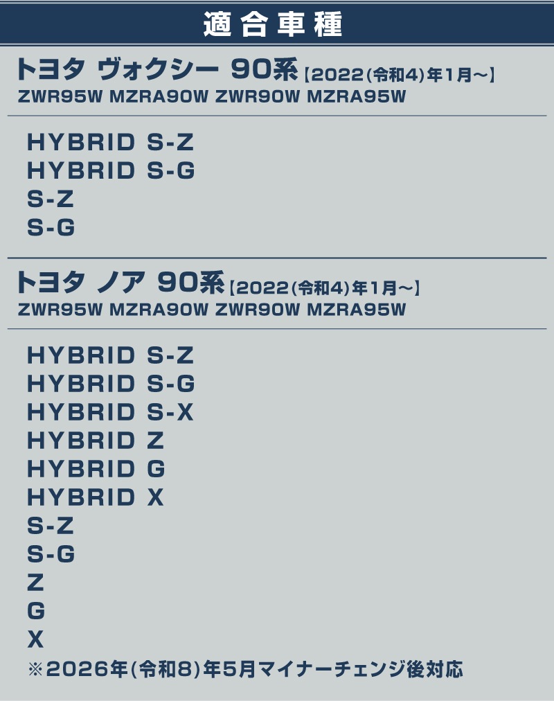 新型ヴォクシー ノア 90系 サイドミラーガーニッシュ 4P 鏡面仕上げ 2026年マイナーチェンジ後対応｜トヨタ TOYOTA VOXY NOAH 90 95 専用 外装 サイド ミラー カスタム パーツ ドレスアップ アクセサリー 社外品 エアロ オプション【予約販売/7月10日頃入荷予定】