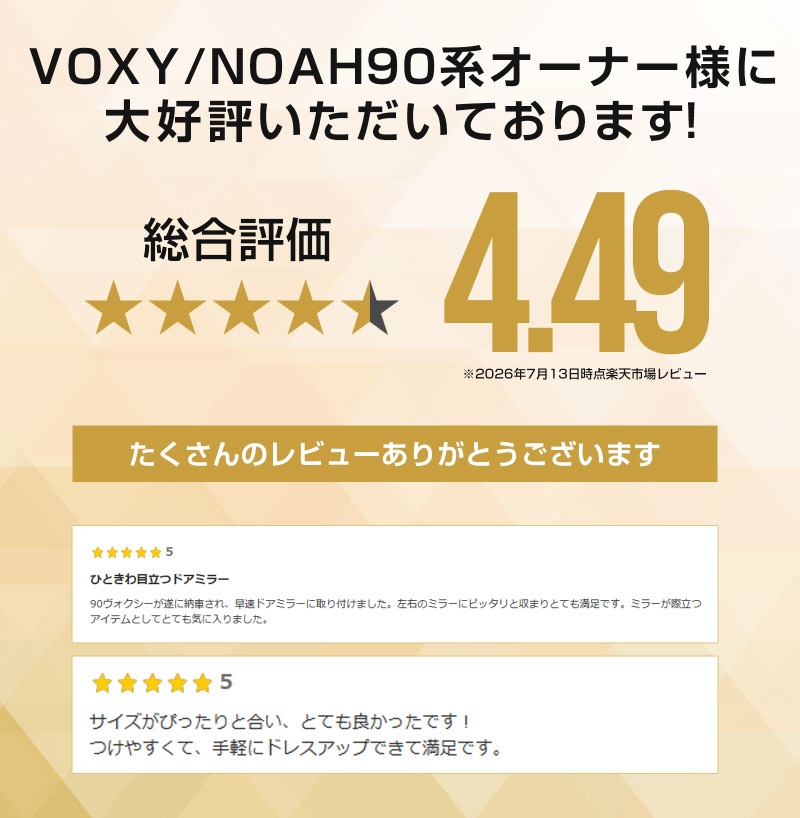【10/18～ 10%off】新型ヴォクシー ノア 90系 サイドミラーガーニッシュ 4P 鏡面仕上げ 2026年マイナーチェンジ後対応｜トヨタ TOYOTA VOXY NOAH 90 95 専用 外装 サイド ミラー カスタム パーツ ドレスアップ アクセサリー 社外品 エアロ オプション
