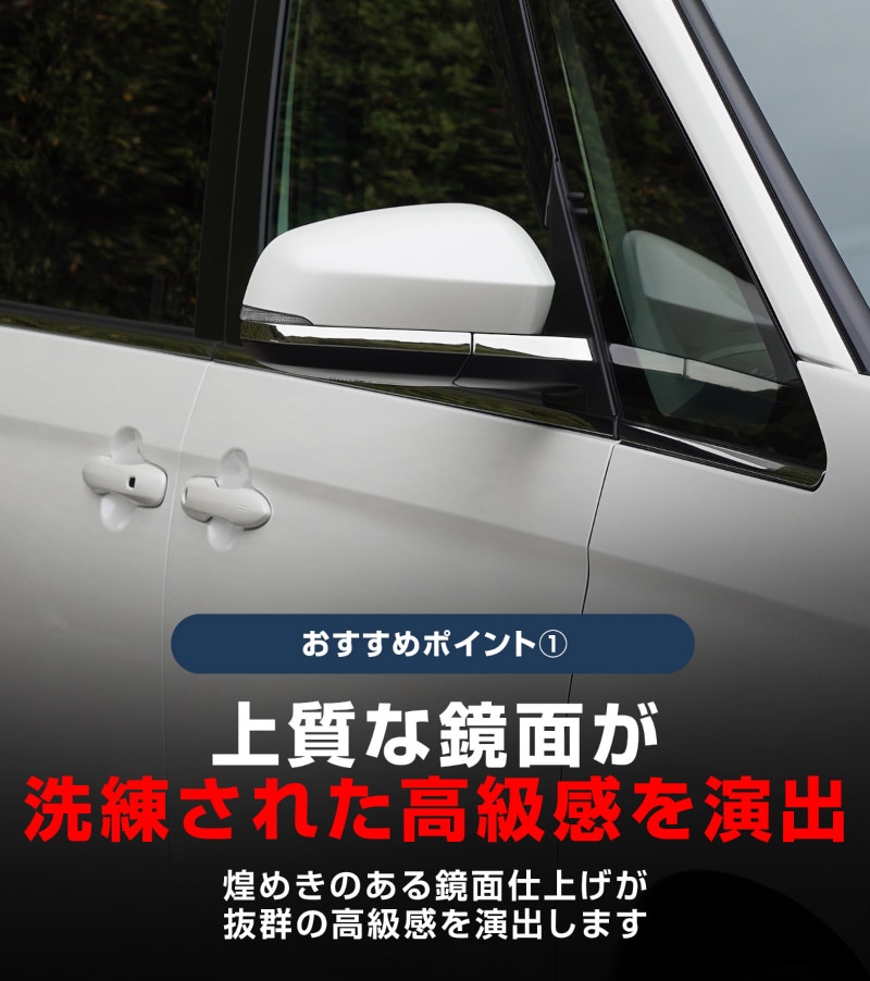 新型ヴォクシー ノア 90系 サイドミラーガーニッシュ 4P 鏡面仕上げ
