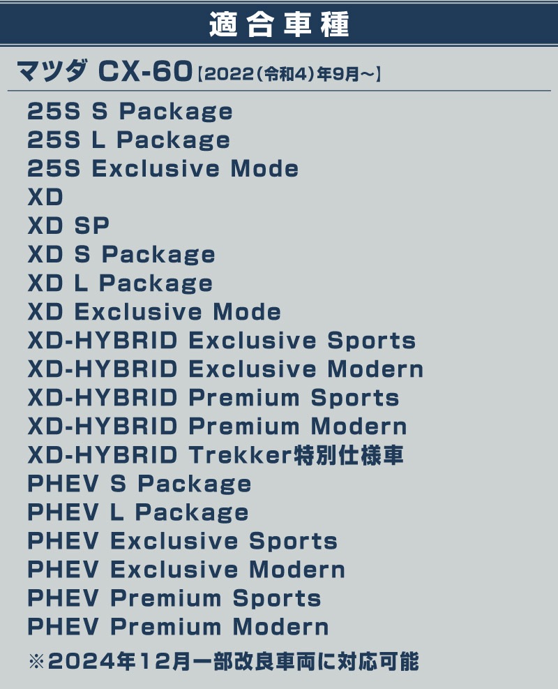 CX-60 KH 饲å åեץ졼 2P ݸդ ٤3顼 С/֥å/ܥĴåޥĥ MAZDA CX60   ȥ ꥢ ݸ ѡ ɥ쥹å ꡼ ҳ