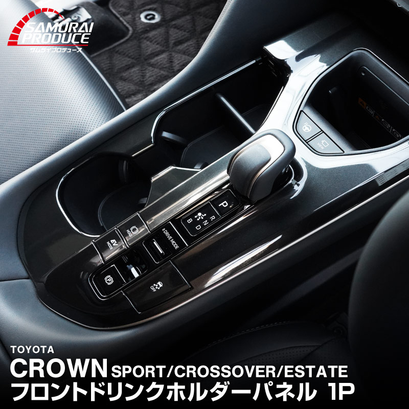 ���饦�󥹥ݡ��� ���饦�󥯥��������С� ���饦�󥨥��ơ��� ���� �ե���ȥɥ�󥯥ۥ�����ѥͥ� 1P �֥�å��ѡ����TOYOTA �ȥ西 CROWN SPORT CROSS OVER ESTATE AZSH36W AZSH37W PHEV TZSH35 AZSH35 AZSH39W AZSH38W ���� ���� ���� �ե���� �ѥͥ� �������� �ѡ��� �ɥ쥹���å� ���ץ���� ���������꡼ �ҳ��ʡ�ͽ������/2��20��������ͽ���