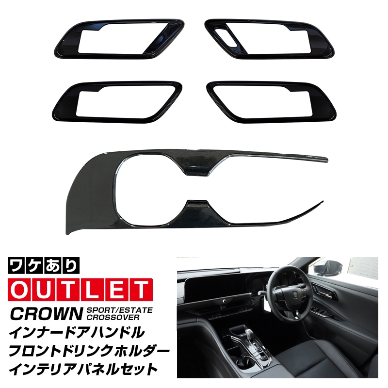 アウトレット品】新型クラウンスポーツ クラウンクロスオーバー