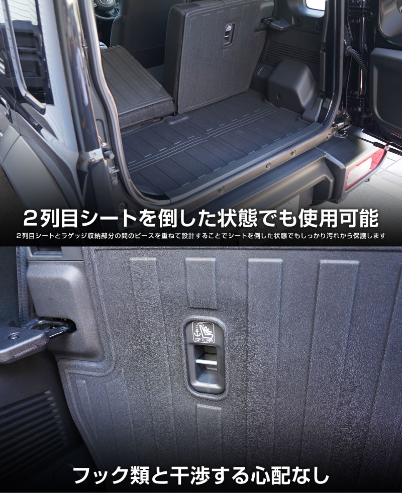 ジムニーノマド JC74W ラゲッジマット ラバータイプ 3P ブラック セカンドシート背面カバー ｜スズキ SUZUKI JIMNY JC74 NOMADE 専用 アクセサリー 内装 保護パーツ 社外 トランク ラゲージ 荷室 フロアマット 防水 保護 水洗い可能