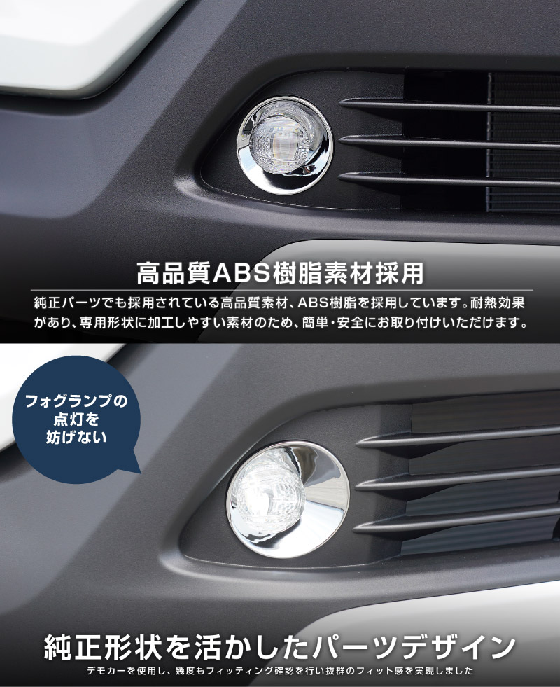 【アウトレット品】新型カローラクロス フロントフォグガーニッシュ 2P メッキ仕上げ 2026年マイナーチェンジ後専用 ｜トヨタ TOYOTA COROLLA CROSS 6AA-ZVG13 6AA-ZVG16 専用 フロント 外装 カスタム パーツ ドレスアップ アクセサリー オプション フロント バンパー フォグ メッキ カバー 外装 カー用品 社外
