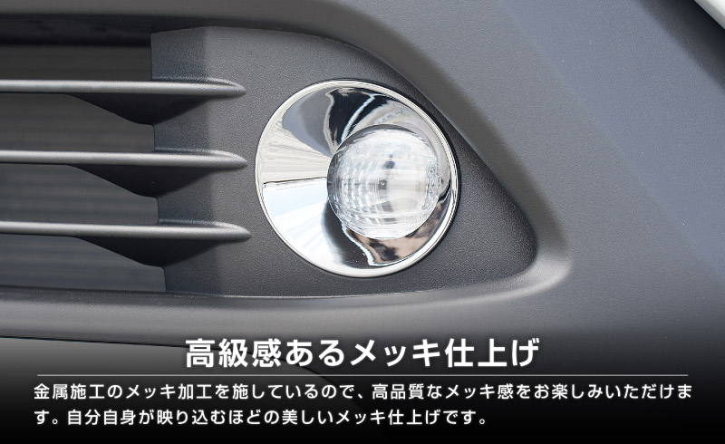 【アウトレット品】新型カローラクロス フロントフォグガーニッシュ 2P メッキ仕上げ 2026年マイナーチェンジ後専用 ｜トヨタ TOYOTA COROLLA CROSS 6AA-ZVG13 6AA-ZVG16 専用 フロント 外装 カスタム パーツ ドレスアップ アクセサリー オプション フロント バンパー フォグ メッキ カバー 外装 カー用品 社外