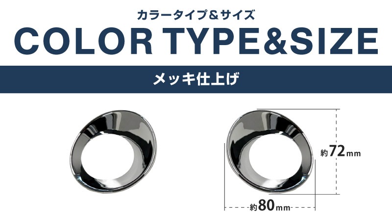 【アウトレット品】新型カローラクロス フロントフォグガーニッシュ 2P メッキ仕上げ 2026年マイナーチェンジ後専用 ｜トヨタ TOYOTA COROLLA CROSS 6AA-ZVG13 6AA-ZVG16 専用 フロント 外装 カスタム パーツ ドレスアップ アクセサリー オプション フロント バンパー フォグ メッキ カバー 外装 カー用品 社外