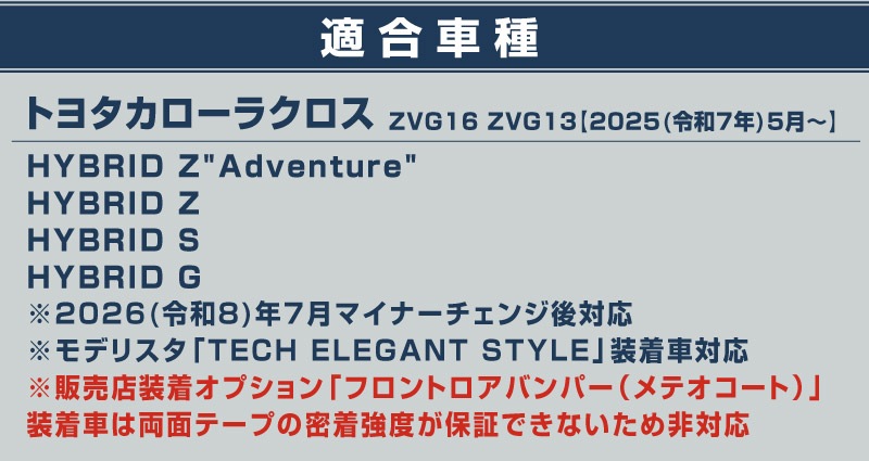 【アウトレット品】新型カローラクロス フロントフォグガーニッシュ 2P メッキ仕上げ 2026年マイナーチェンジ後専用 ｜トヨタ TOYOTA COROLLA CROSS 6AA-ZVG13 6AA-ZVG16 専用 フロント 外装 カスタム パーツ ドレスアップ アクセサリー オプション フロント バンパー フォグ メッキ カバー 外装 カー用品 社外