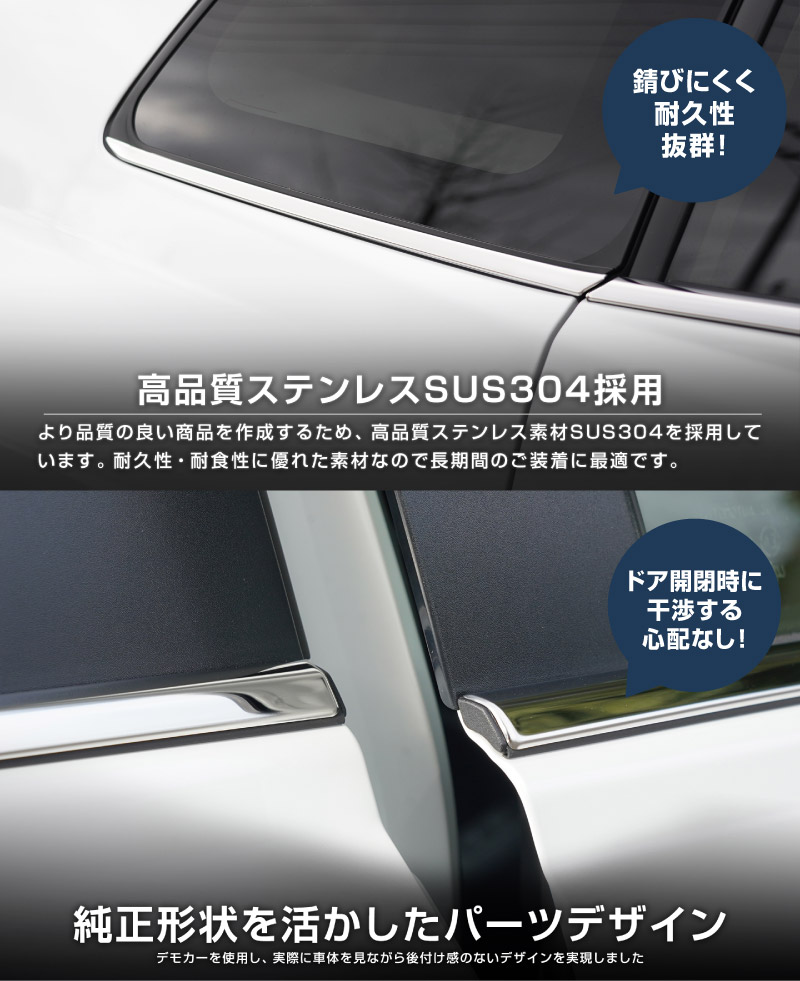 新型RAV4 60系 ウィンドウトリムガーニッシュ 6P 鏡面仕上げ｜トヨタ TOYOTA ラブフォー AXAN64 専用 プラグインハイブリッド PHEV 対応 カスタム パーツ ドレスアップ アクセサリー オプション 窓枠 サイド ドア 外装 保護 社外 【予約販売/5月20日頃入荷予定】