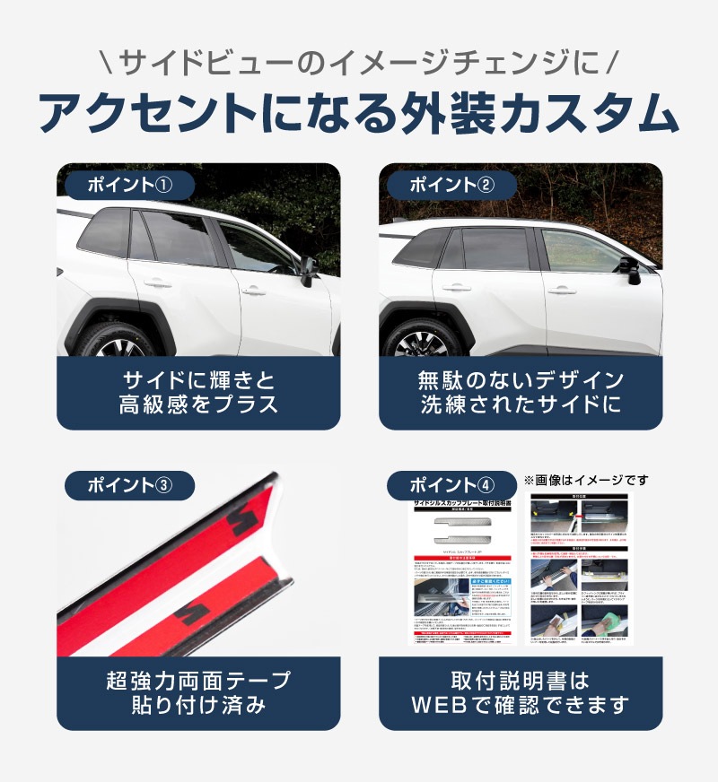 新型RAV4 60系 ウィンドウトリムガーニッシュ 6P 鏡面仕上げ｜トヨタ TOYOTA ラブフォー AXAN64 専用 プラグインハイブリッド PHEV 対応 カスタム パーツ ドレスアップ アクセサリー オプション 窓枠 サイド ドア 外装 保護 社外 【予約販売/5月20日頃入荷予定】