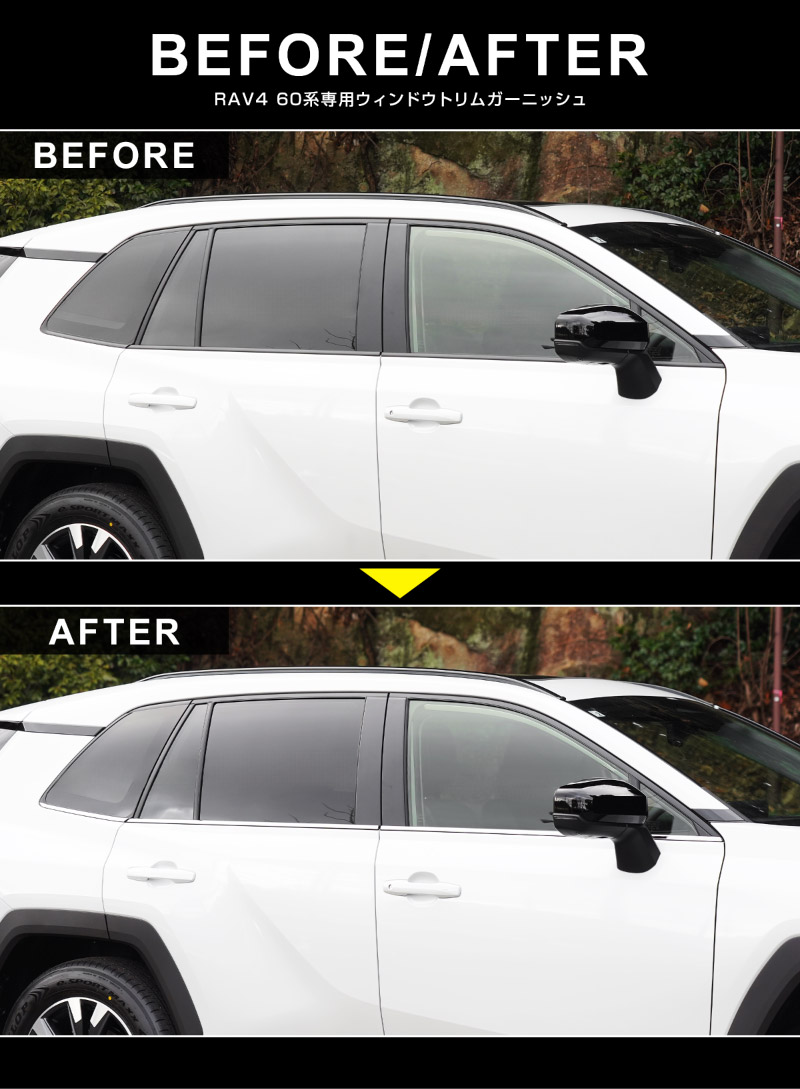 新型RAV4 60系 ウィンドウトリムガーニッシュ 6P 鏡面仕上げ｜トヨタ TOYOTA ラブフォー AXAN64 専用 プラグインハイブリッド PHEV 対応 カスタム パーツ ドレスアップ アクセサリー オプション 窓枠 サイド ドア 外装 保護 社外 【予約販売/5月20日頃入荷予定】