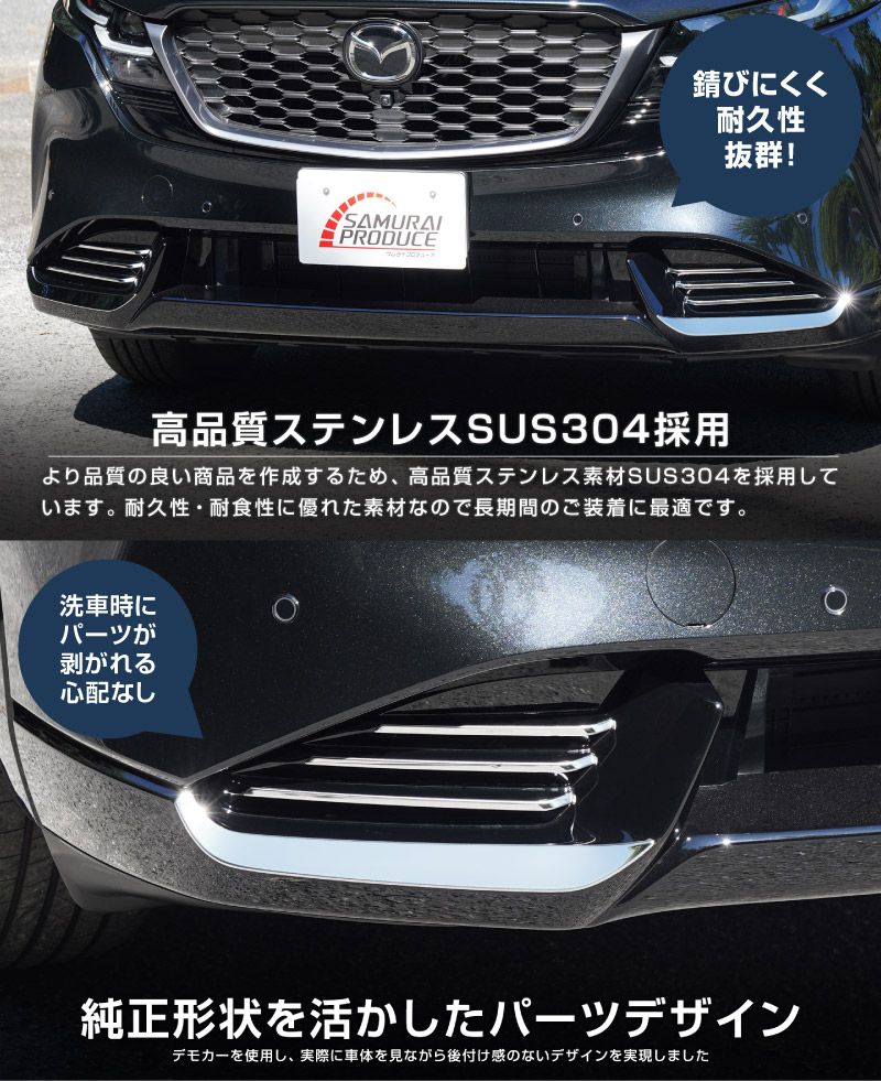 【セット割】新型CX-5 KM系 フロントロアモールガーニッシュ ＆ フロント左右リップガーニッシュ 8P 鏡面仕上げ 2026年 フルモデルチェンジ専用 ｜MAZDA CX5 2026FMC KMYSDP 専用 カスタム パーツ サイドリップ サイドスポイラー サイドドア ドレスアップ アクセサリー エアロ 外装 社外【予約販売/10月30日頃入荷予定】