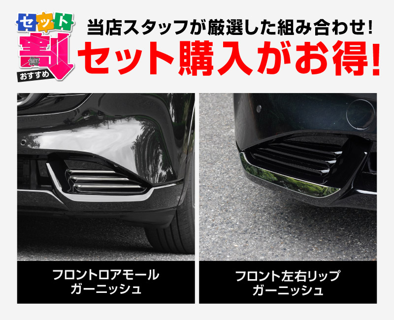 【セット割】新型CX-5 KM系 フロントロアモールガーニッシュ ＆ フロント左右リップガーニッシュ 8P 鏡面仕上げ 2026年 フルモデルチェンジ専用 ｜MAZDA CX5 2026FMC KMYSDP 専用 カスタム パーツ サイドリップ サイドスポイラー サイドドア ドレスアップ アクセサリー エアロ 外装 社外【予約販売/10月30日頃入荷予定】