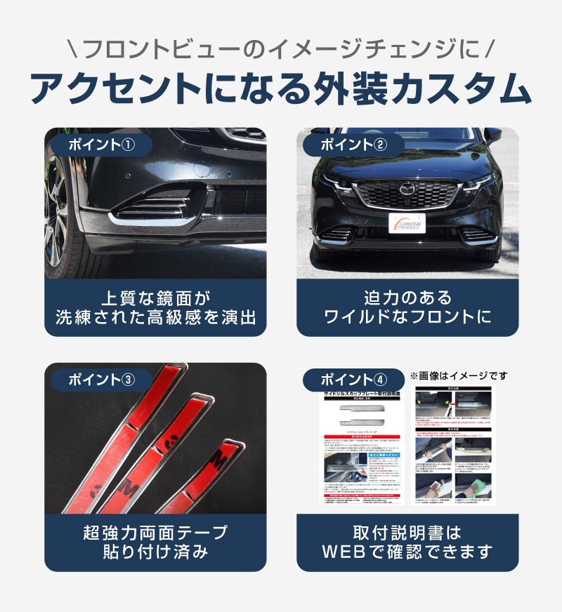 【セット割】新型CX-5 KM系 フロントロアモールガーニッシュ ＆ フロント左右リップガーニッシュ 8P 鏡面仕上げ 2026年 フルモデルチェンジ専用 ｜MAZDA CX5 2026FMC KMYSDP 専用 カスタム パーツ サイドリップ サイドスポイラー サイドドア ドレスアップ アクセサリー エアロ 外装 社外【予約販売/10月30日頃入荷予定】