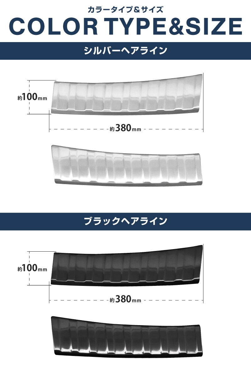 新型カローラクロス ラゲッジスカッフプレート 2P 傷が付きやすい部分をしっかりガード シルバーヘアライン/ブラックヘアライン 全2色 2026年マイナーチェンジ後対応｜トヨタ TOYOTA COROLLA CROSS 6AA-ZVG11 3BA-ZSG10 6AA-ZVG15 専用 内装 保護 カスタム ドレスアップ アクセサリー 社外品【予約販売/シルバー:9月20日頃入荷予定】