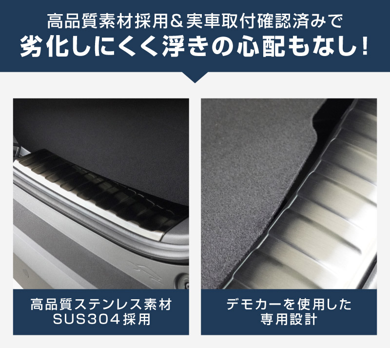 新型カローラクロス ラゲッジスカッフプレート 2P 傷が付きやすい部分をしっかりガード シルバーヘアライン/ブラックヘアライン 全2色 2025年マイナーチェンジ後対応｜トヨタ TOYOTA COROLLA CROSS 6AA-ZVG11 3BA-ZSG10 6AA-ZVG15 専用 内装 保護 カスタム ドレスアップ アクセサリー 社外品
