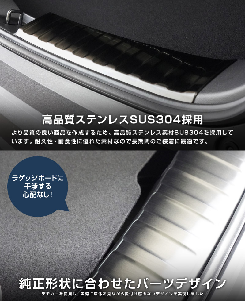 新型カローラクロス ラゲッジスカッフプレート 2P 傷が付きやすい部分をしっかりガード シルバーヘアライン/ブラックヘアライン 全2色 2025年マイナーチェンジ後対応｜トヨタ TOYOTA COROLLA CROSS 6AA-ZVG11 3BA-ZSG10 6AA-ZVG15 専用 内装 保護 カスタム ドレスアップ アクセサリー 社外品