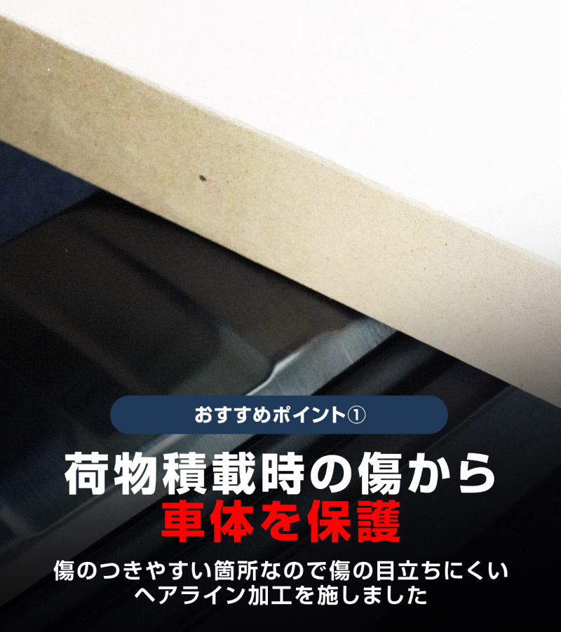 新型カローラクロス ラゲッジスカッフプレート 2P 傷が付きやすい部分をしっかりガード シルバーヘアライン/ブラックヘアライン 全2色 2026年マイナーチェンジ後対応｜トヨタ TOYOTA COROLLA CROSS 6AA-ZVG11 3BA-ZSG10 6AA-ZVG15 専用 内装 保護 カスタム ドレスアップ アクセサリー 社外品【予約販売/シルバー:9月20日頃入荷予定】