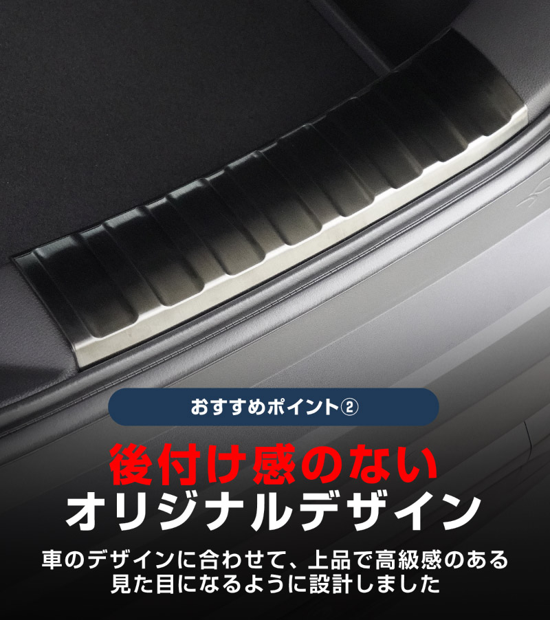 新型カローラクロス ラゲッジスカッフプレート 2P 傷が付きやすい部分をしっかりガード シルバーヘアライン/ブラックヘアライン 全2色 2026年マイナーチェンジ後対応｜トヨタ TOYOTA COROLLA CROSS 6AA-ZVG11 3BA-ZSG10 6AA-ZVG15 専用 内装 保護 カスタム ドレスアップ アクセサリー 社外品【予約販売/シルバー:9月20日頃入荷予定】