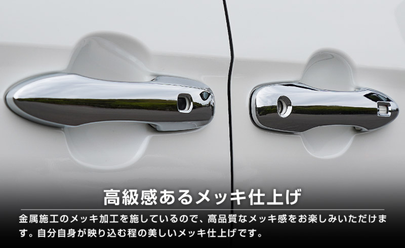 新型ヴォクシー ノア 90系 ドアハンドルカバーガーニッシュ フロント・リアセット 4P メッキ仕上げ 2026年マイナーチェンジ後対応｜トヨタ TOYOTA VOXY NOAH 90 95 専用 外装 サイド ドアノブ カスタム パーツ ドレスアップ アクセサリー 社外品 エアロ オプション