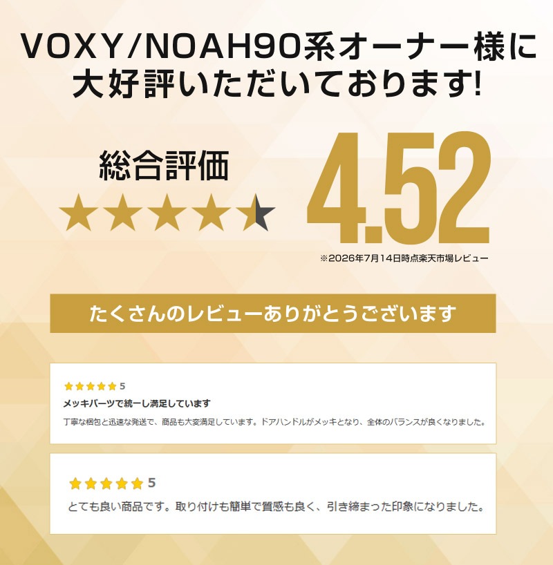 新型ヴォクシー ノア 90系 ドアハンドルカバーガーニッシュ フロント・リアセット 4P メッキ仕上げ 2026年マイナーチェンジ後対応｜トヨタ TOYOTA VOXY NOAH 90 95 専用 外装 サイド ドアノブ カスタム パーツ ドレスアップ アクセサリー 社外品 エアロ オプション