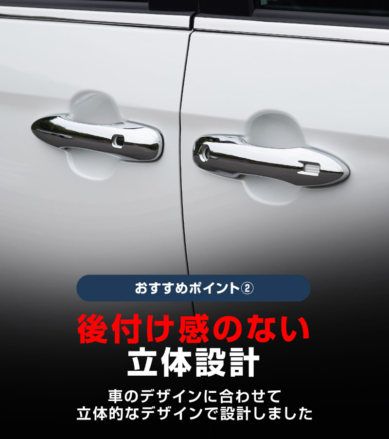 新型ヴォクシー ノア 90系 ドアハンドルカバーガーニッシュ フロント・リアセット 4P メッキ仕上げ 2026年マイナーチェンジ後対応｜トヨタ TOYOTA VOXY NOAH 90 95 専用 外装 サイド ドアノブ カスタム パーツ ドレスアップ アクセサリー 社外品 エアロ オプション