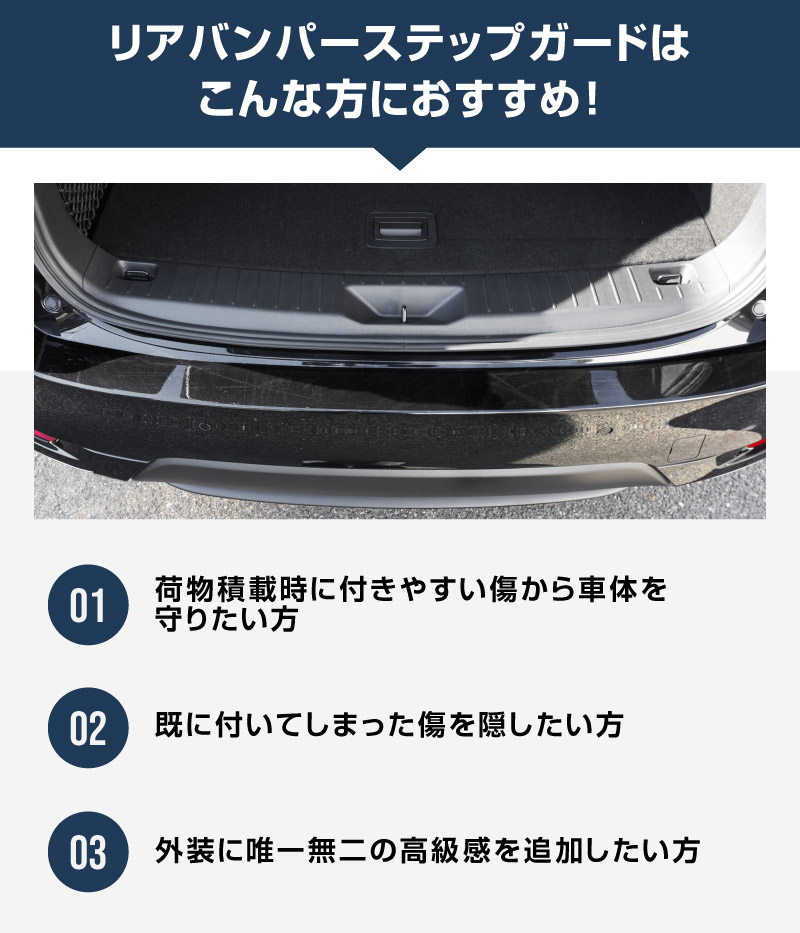 CX-60 KH系 リアバンパーステップガード 1P 車体保護ゴム付き 選べる3カラー シルバー/ブラック/カーボン調 2026年MC後 対応｜マツダ MAZDA 新型 CX60 専用 外装 トランク リア 保護 カスタム パーツ ドレスアップ アクセサリー 社外品【予約販売/シルバー:6月10日頃、ブラック:6月20日頃入荷予定】