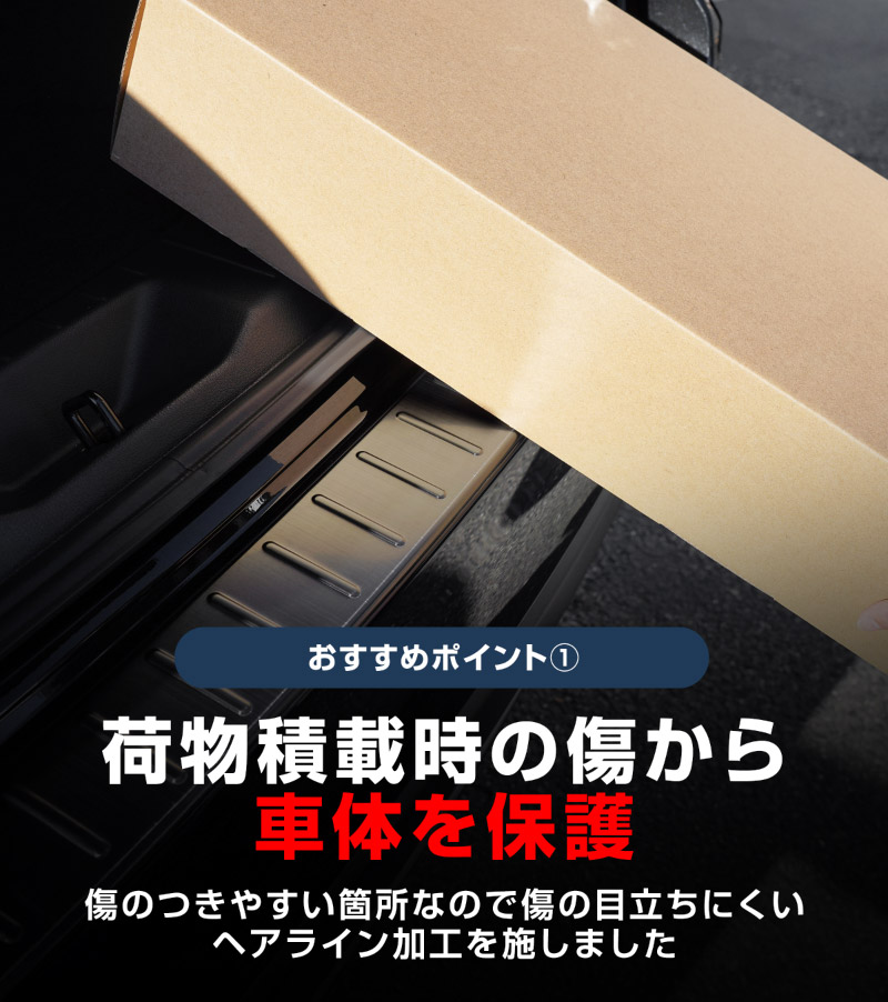 CX-60 KH系 リアバンパーステップガード 1P 車体保護ゴム付き 選べる3カラー シルバー/ブラック/カーボン調 2026年MC後 対応｜マツダ MAZDA 新型 CX60 専用 外装 トランク リア 保護 カスタム パーツ ドレスアップ アクセサリー 社外品【予約販売/シルバー:6月10日頃、ブラック:6月20日頃入荷予定】