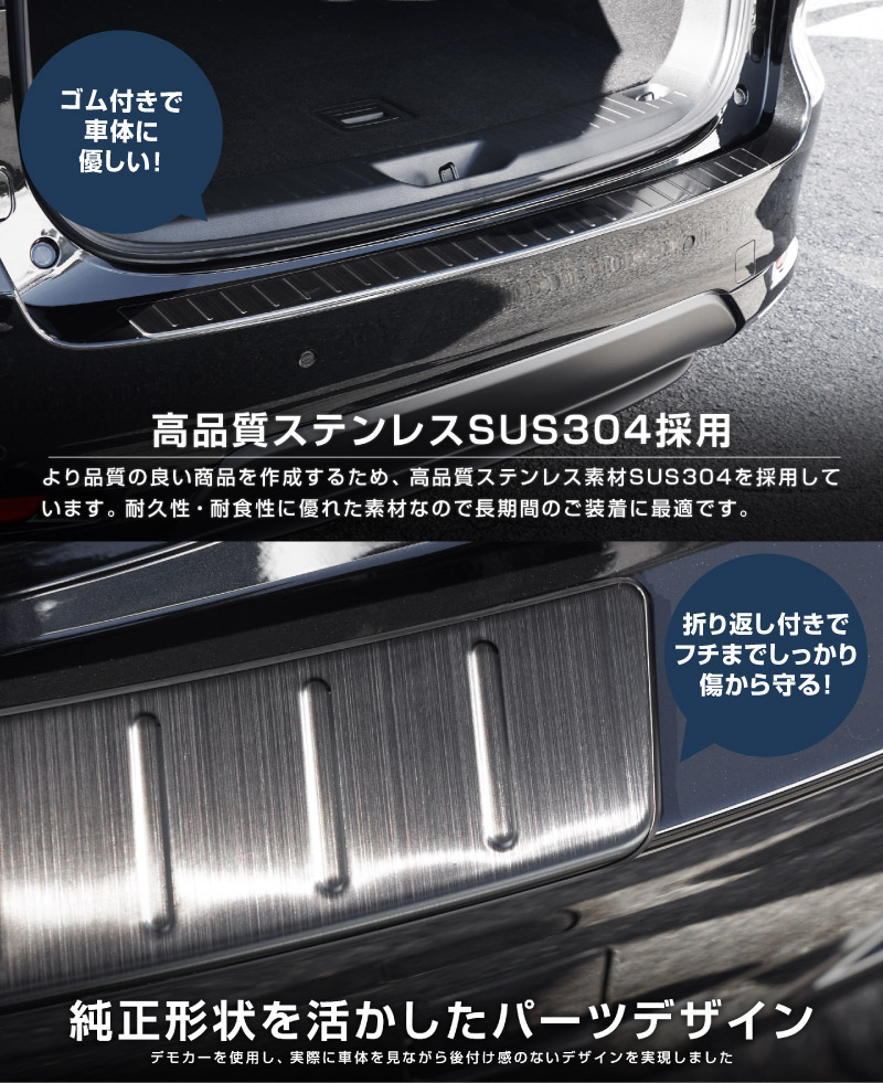 CX-60 KH系 リアバンパーステップガード 1P 車体保護ゴム付き 選べる3カラー シルバー/ブラック/カーボン調 2026年MC後 対応｜マツダ MAZDA 新型 CX60 専用 外装 トランク リア 保護 カスタム パーツ ドレスアップ アクセサリー 社外品【予約販売/シルバー:6月10日頃、ブラック:6月20日頃入荷予定】