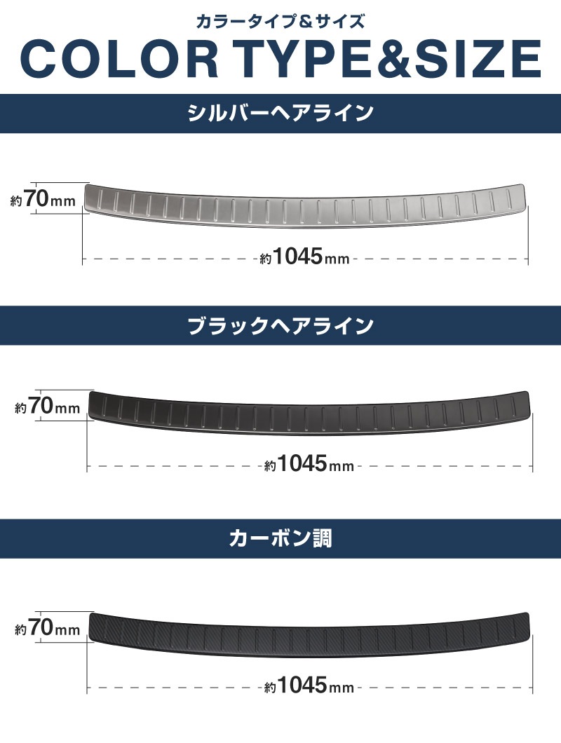 CX-60 KH系 リアバンパーステップガード 1P 車体保護ゴム付き 選べる3カラー シルバー/ブラック/カーボン調 2026年MC後 対応｜マツダ MAZDA 新型 CX60 専用 外装 トランク リア 保護 カスタム パーツ ドレスアップ アクセサリー 社外品【予約販売/シルバー:6月10日頃、ブラック:6月20日頃入荷予定】