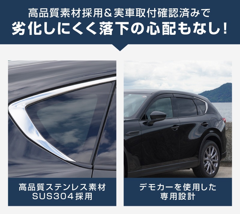 ウィンドウトリムガーニッシュ上下 ブラック鏡面 MAZDA CX60用 楽天市場】【一部カラー予約】CX-60 ウィンドウトリム