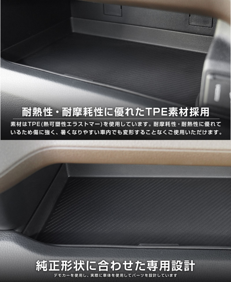 新型ムーヴ ステラ LA850S LA860S 助手席大型インパネ収納トレイ 1P ブラック 防水素材｜ダイハツ DAIHATSU MOVE スバル SUBARU STELLA 専用 保護 収納 便利グッズ パーツ アクセサリー オプション インテリア 内装 ゴム お手入れ簡単 スマホ 小物 オープントレイ 社外
