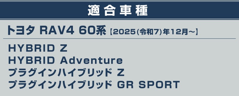 新型RAV4 60系 ウィンドウトリムガーニッシュ 6P ブラック鏡面仕上げ｜トヨタ TOYOTA ラブフォー AXAN64 専用 プラグインハイブリッド PHEV 対応 カスタム パーツ ドレスアップ アクセサリー オプション 窓枠 サイド ドア 外装 保護 社外 【予約販売/5月20日頃入荷予定】