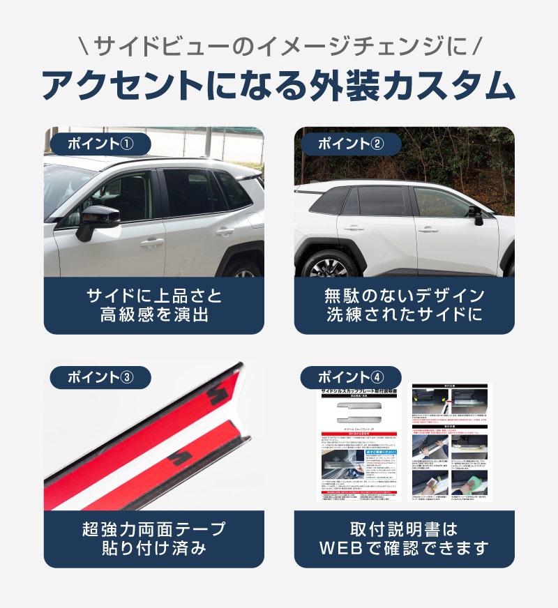 新型RAV4 60系 ウィンドウトリムガーニッシュ 6P ブラック鏡面仕上げ｜トヨタ TOYOTA ラブフォー AXAN64 専用 プラグインハイブリッド PHEV 対応 カスタム パーツ ドレスアップ アクセサリー オプション 窓枠 サイド ドア 外装 保護 社外 【予約販売/5月20日頃入荷予定】