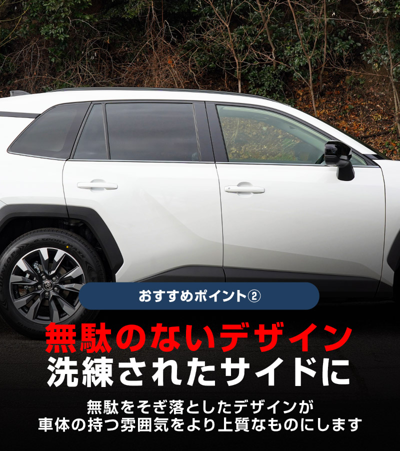 新型RAV4 60系 ウィンドウトリムガーニッシュ 6P ブラック鏡面仕上げ｜トヨタ TOYOTA ラブフォー AXAN64 専用 プラグインハイブリッド PHEV 対応 カスタム パーツ ドレスアップ アクセサリー オプション 窓枠 サイド ドア 外装 保護 社外 【予約販売/5月20日頃入荷予定】
